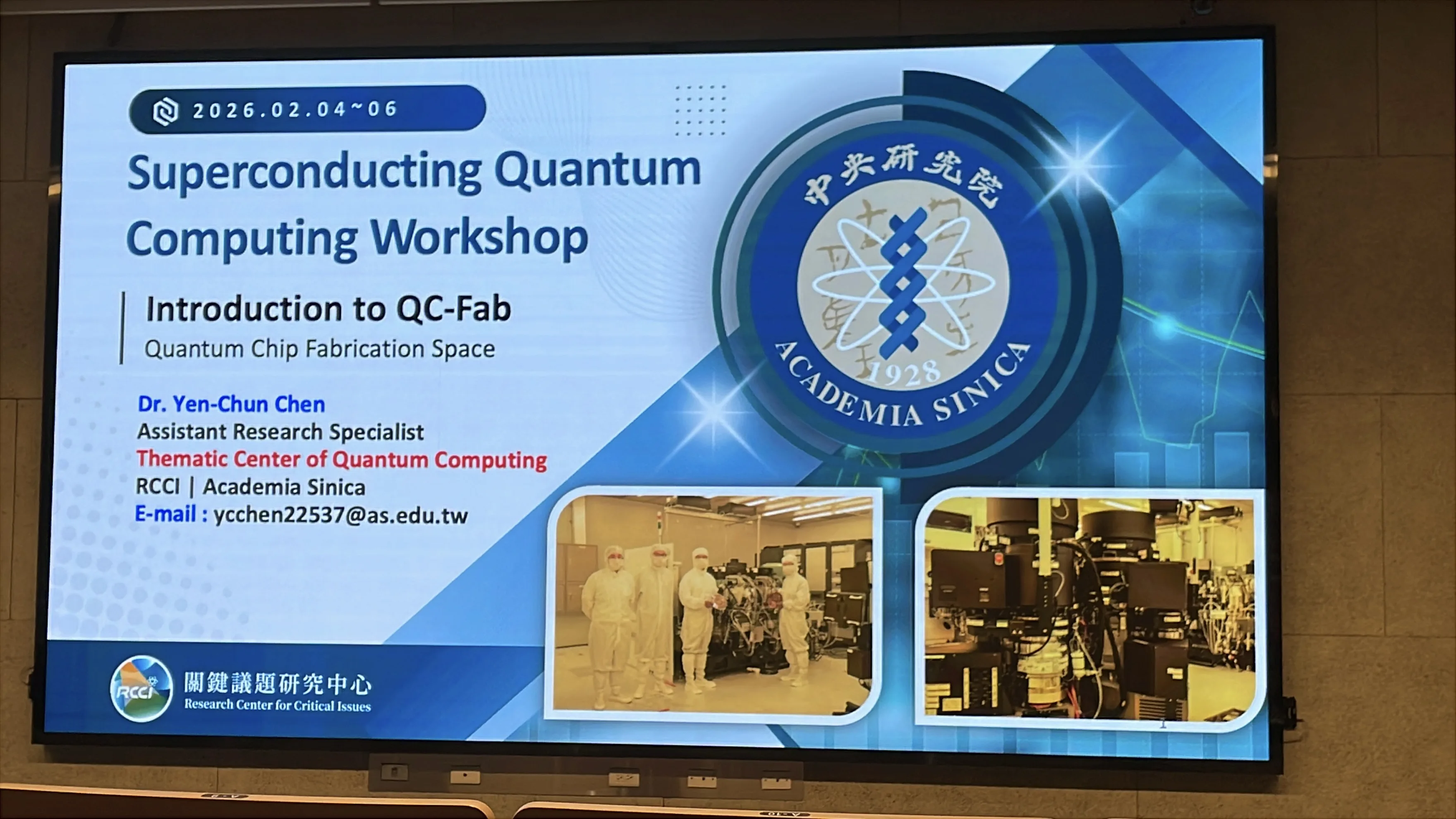 陳彥君博士介紹中研院量子晶片製程研發平台QC-Fab